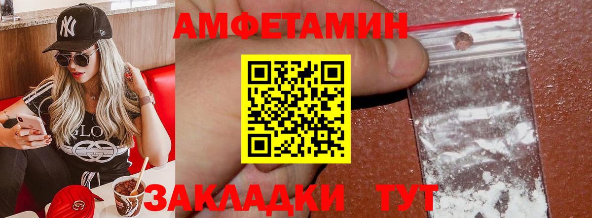 Амфетамин VHQ Луховицы