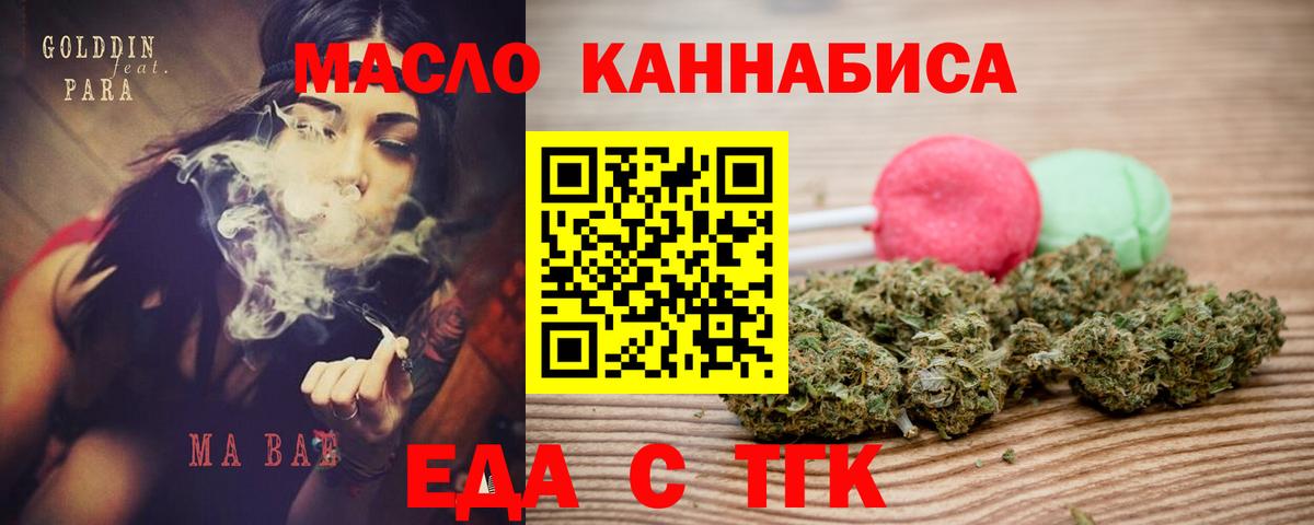 Canna-Cookies конопля Луховицы