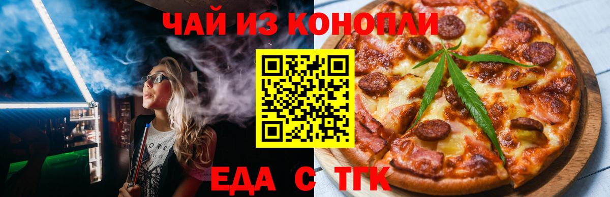 Cannafood марихуана  Вход с VPN  Луховицы 