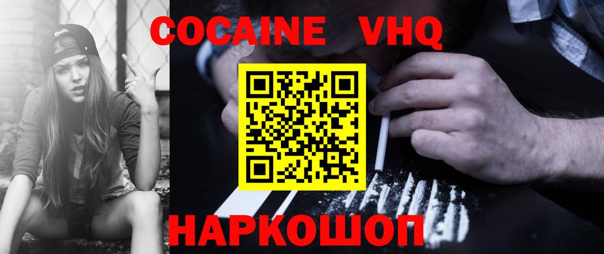 COCAIN Колумбийский  Вход с VPN  Луховицы  COCAIN  COCAIN Перу 