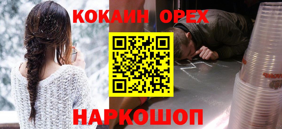 КОКАИН 97% Луховицы