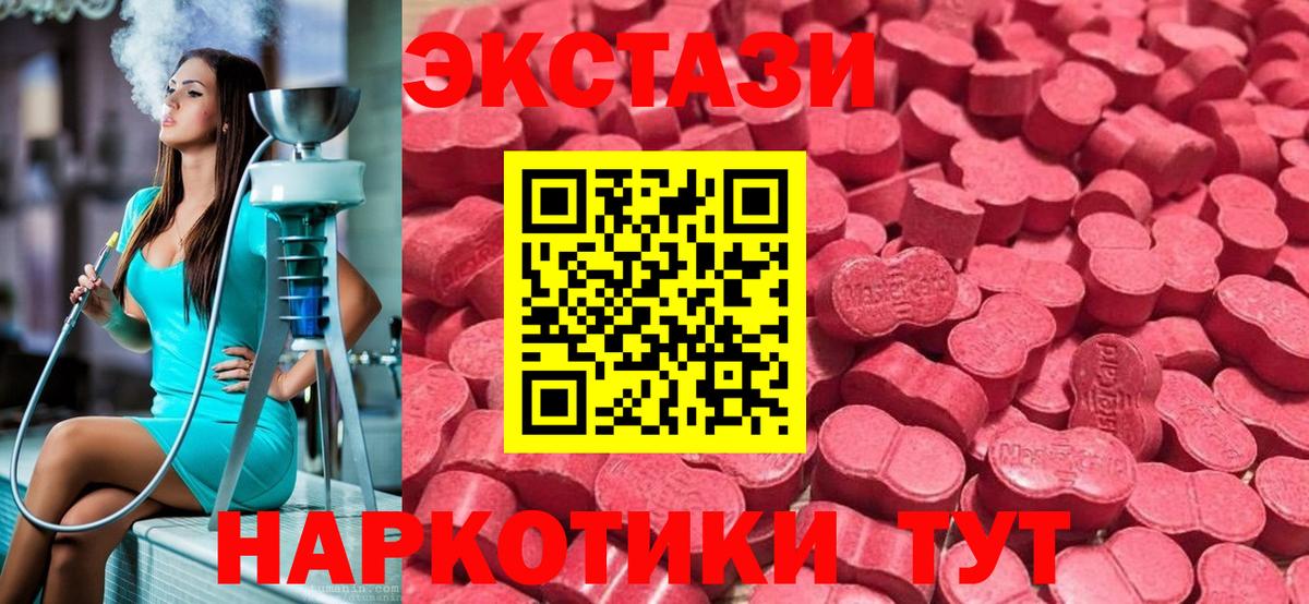 Экстази TESLA Луховицы