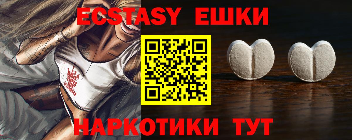 ЭКСТАЗИ 250 мг  Вход с VPN  Луховицы  ЭКСТАЗИ 280мг 