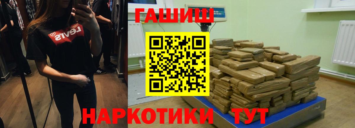 ГАШИШ убойный  Вход с VPN  Гашиш гашик  Луховицы 