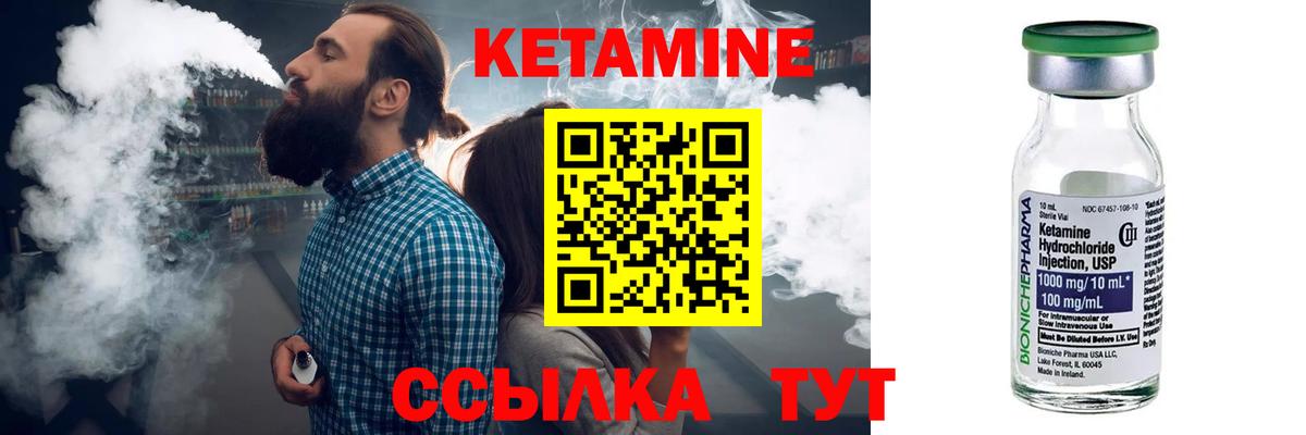 КЕТАМИН ketamine Луховицы