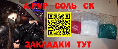 кристаллы Донской