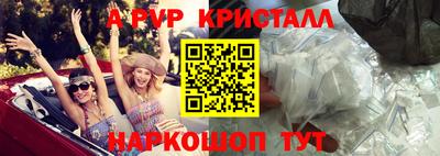 кристаллы Донской