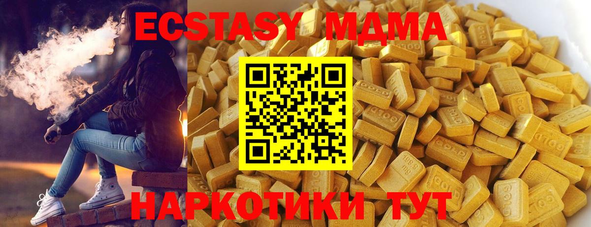 MDMA crystal Луховицы