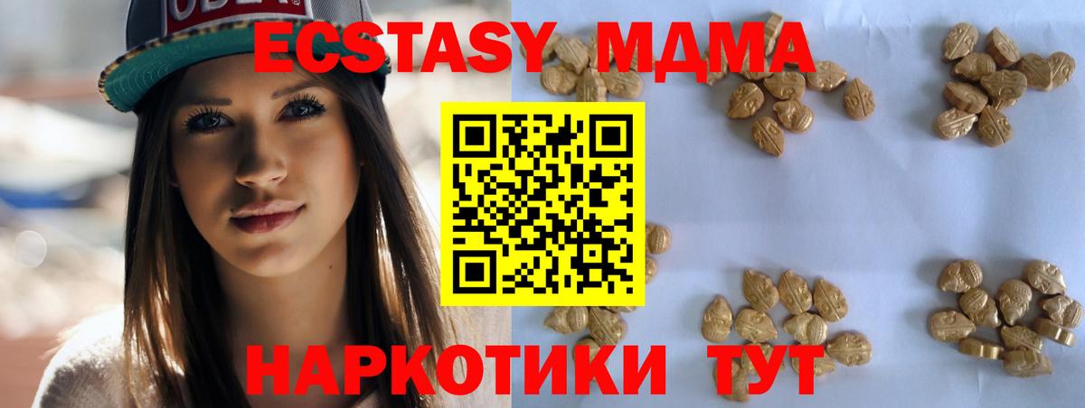 МДМА кристаллы  МДМА  Луховицы  Вход с VPN  МДМА crystal 