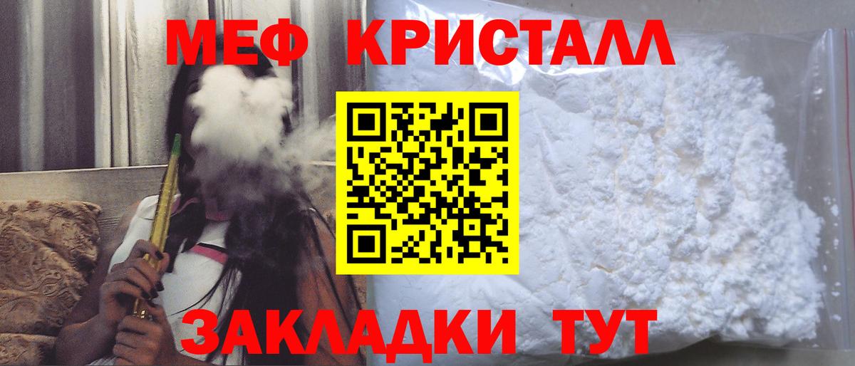 Меф мяу мяу мука Луховицы