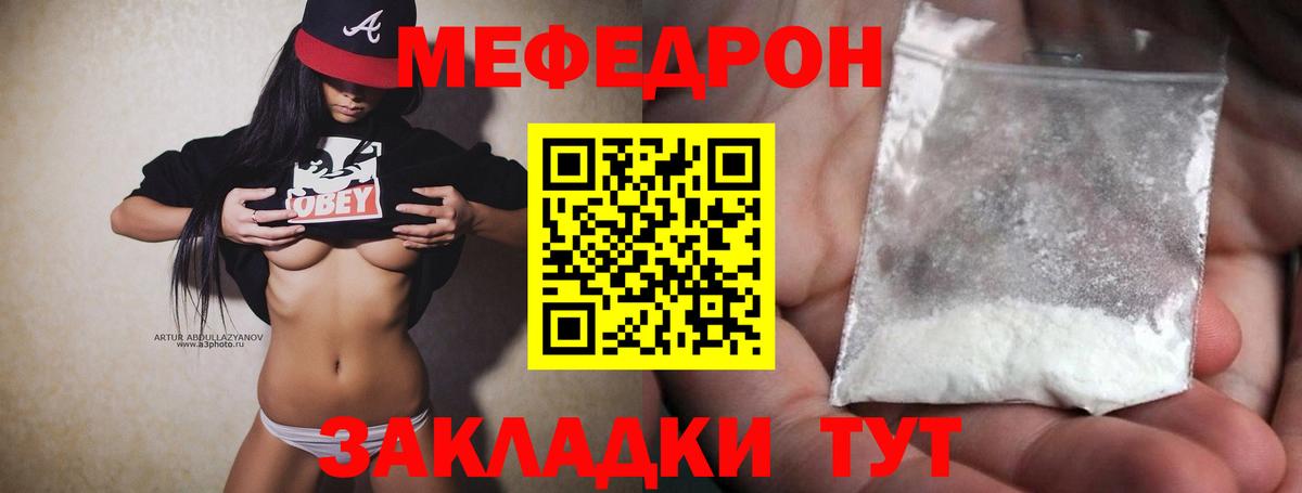 МЕФ  Меф mephedrone  Вход с VPN  Мефедрон mephedrone  Луховицы 