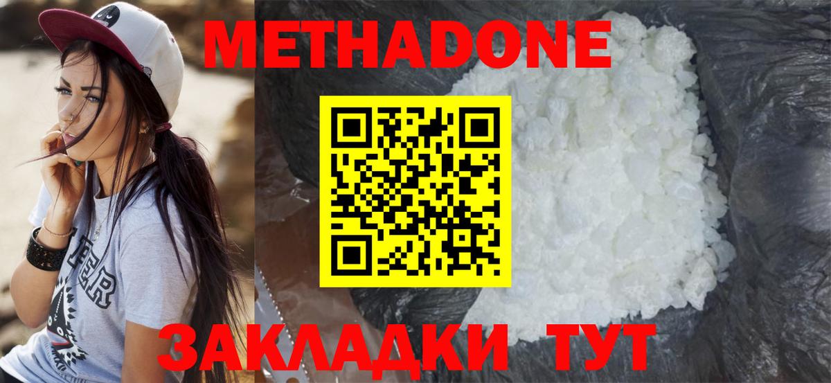 мега ссылки  Метадон белоснежный  Луховицы  маркетплейс состав  МЕТАДОН кристалл  Вход с VPN 