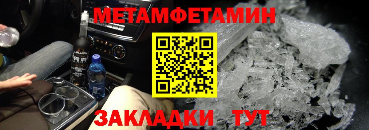 МЕТАМФЕТАМИН  Вход с VPN  Первитин витя  Луховицы  Первитин витя 