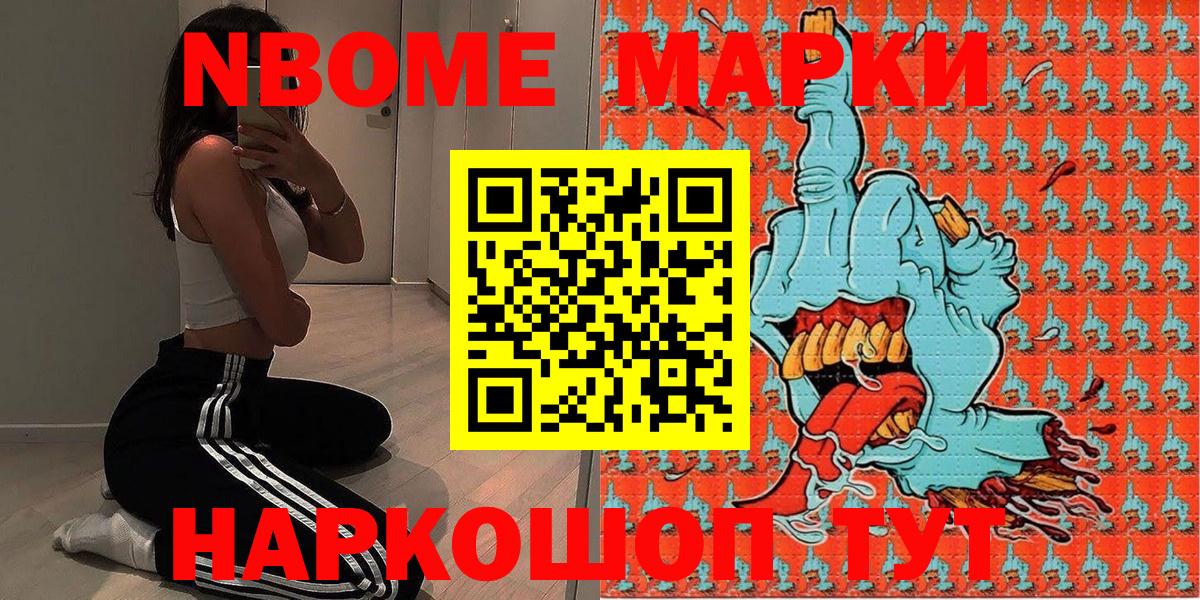 Марки NBOMe 1,8мг  Марки NBOMe 1,8мг  Луховицы  Наркотические марки  Вход с VPN 