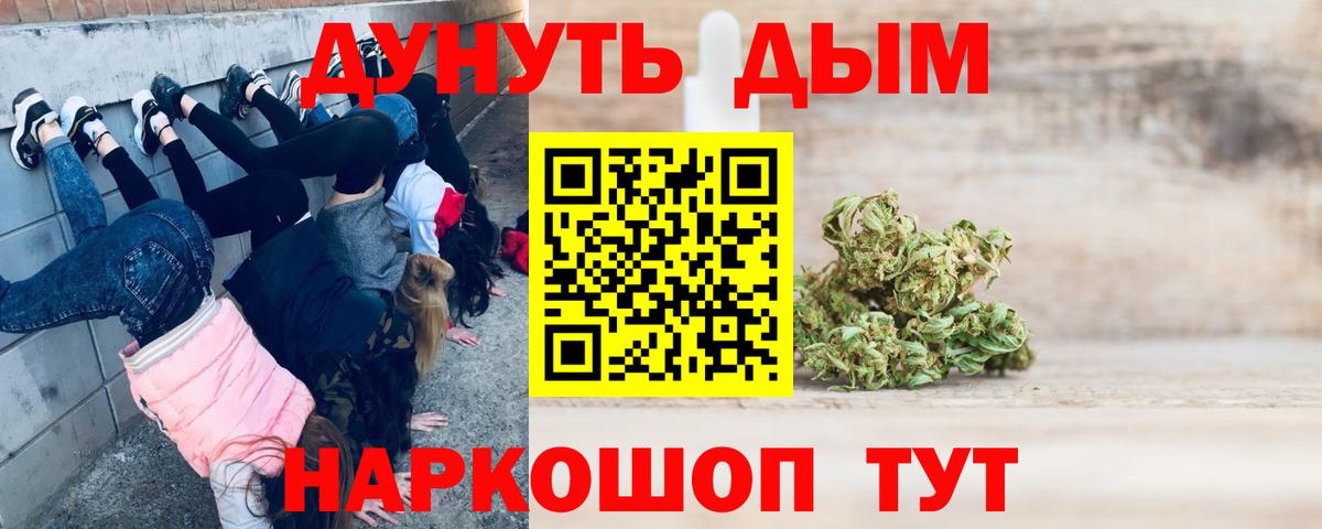 Марихуана Ganja Луховицы